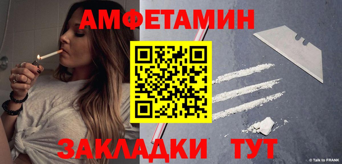 Amphetamine VHQ Топки