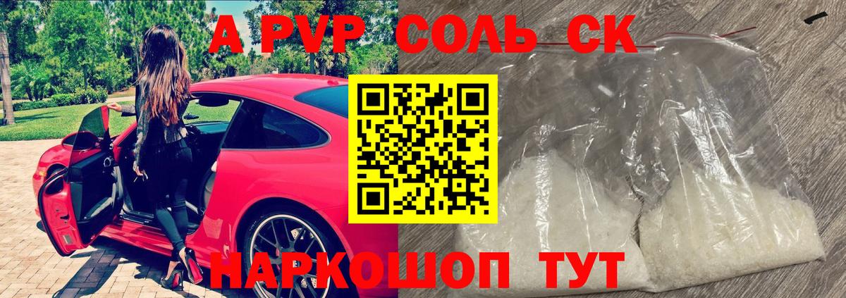 Альфа ПВП Crystall  Alpha PVP СК  Топки  Alpha PVP крисы CK  Вход с VPN 
