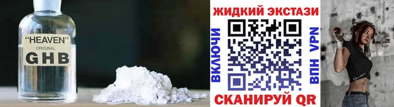 Бутират жидкий экстази  Топки 