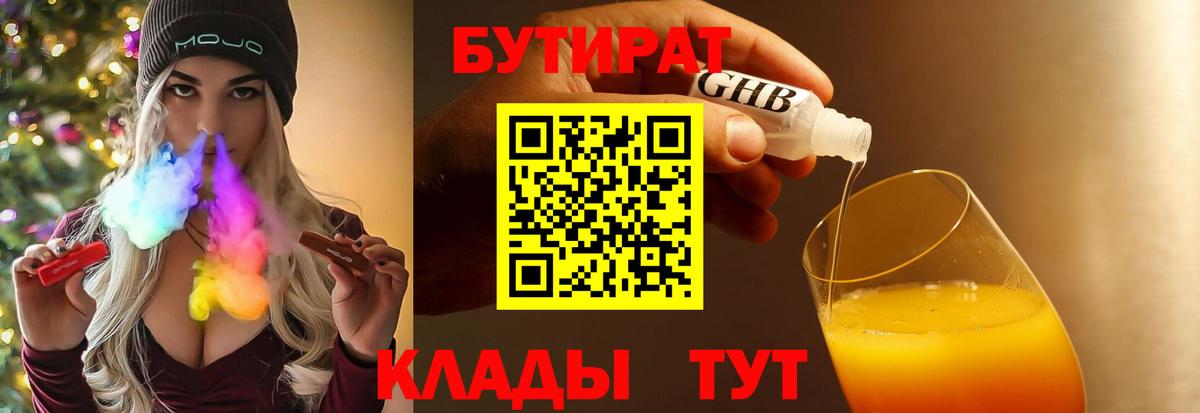 Топки  Бутират вода  Вход с VPN 