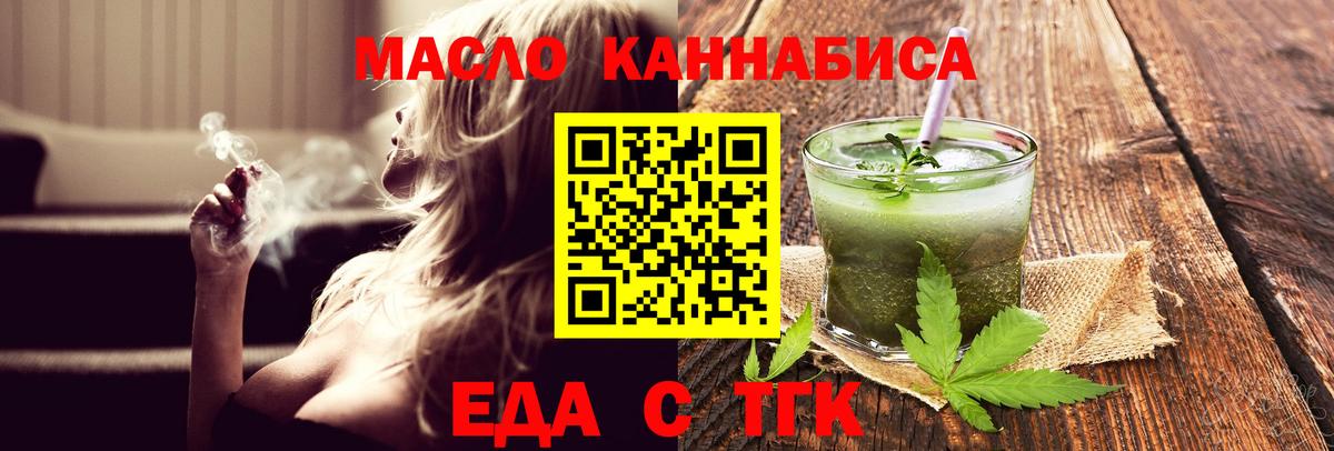 Cannafood марихуана  Вход с VPN  Топки 