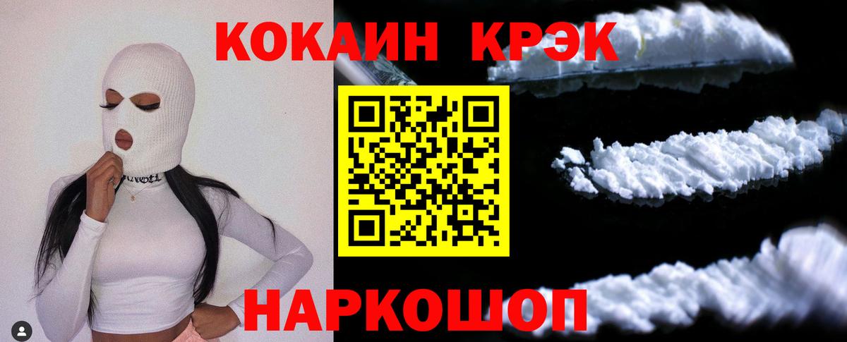 Cocaine Перу Топки