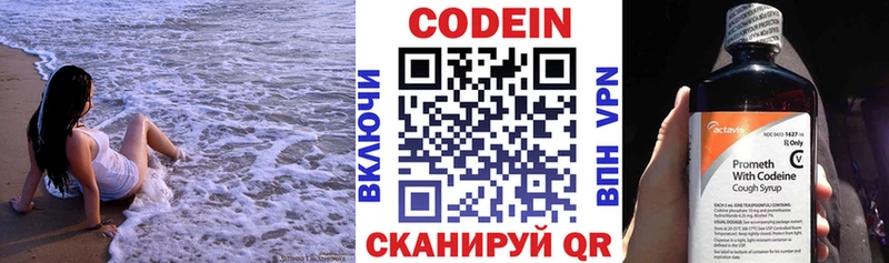Codein Purple Drank  Топки 