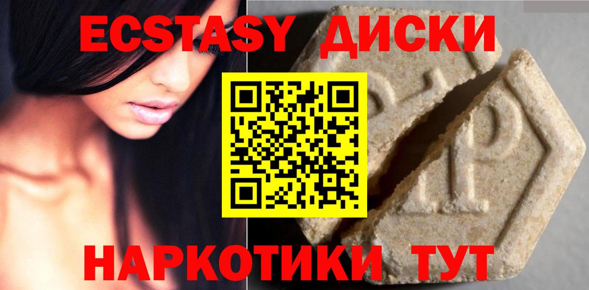 Ecstasy таблы  Вход с VPN  Топки 