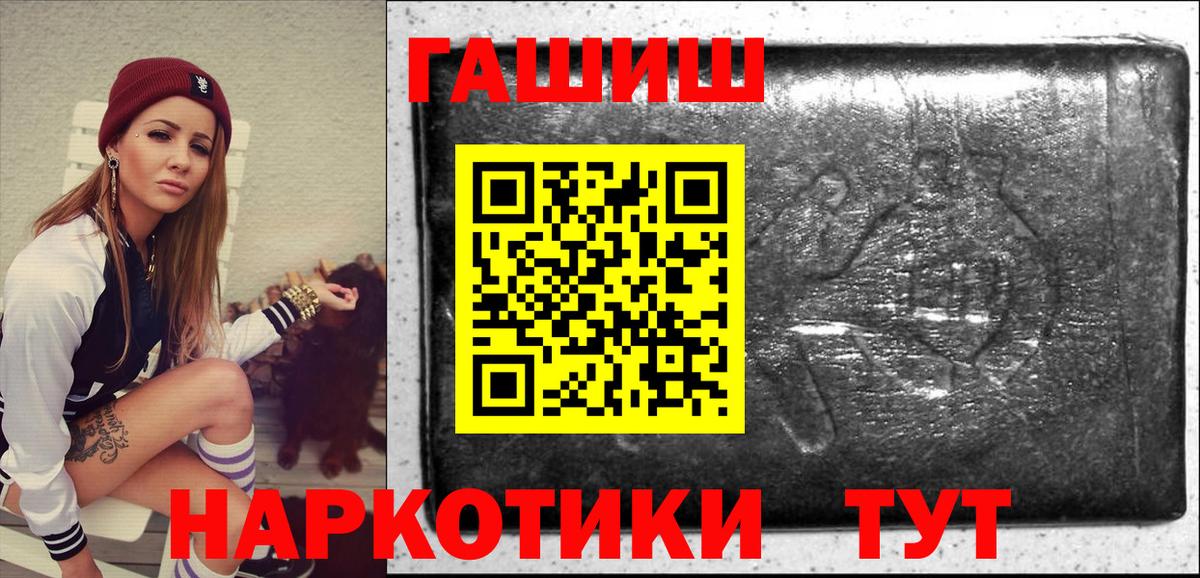 ГАШ гашик Топки