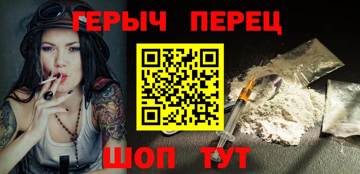 ГЕРОИН Афган  Героин  Топки  Вход с VPN 