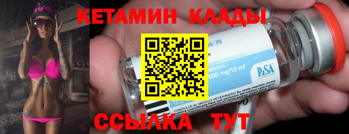 Топки  Кетамин ketamine  Вход с VPN  Кетамин VHQ 