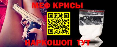 мефедрон Можайск