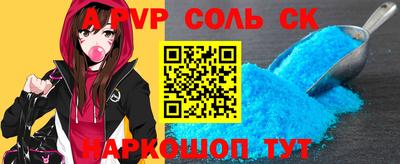 альфа пвп VHQ Моздок