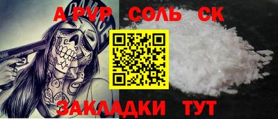 альфа пвп VHQ Моздок