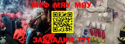 мефедрон Можайск