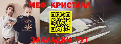 мефедрон Можайск