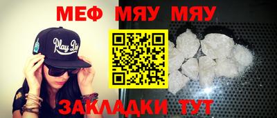мефедрон Можайск