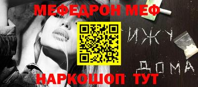 мефедрон Можайск