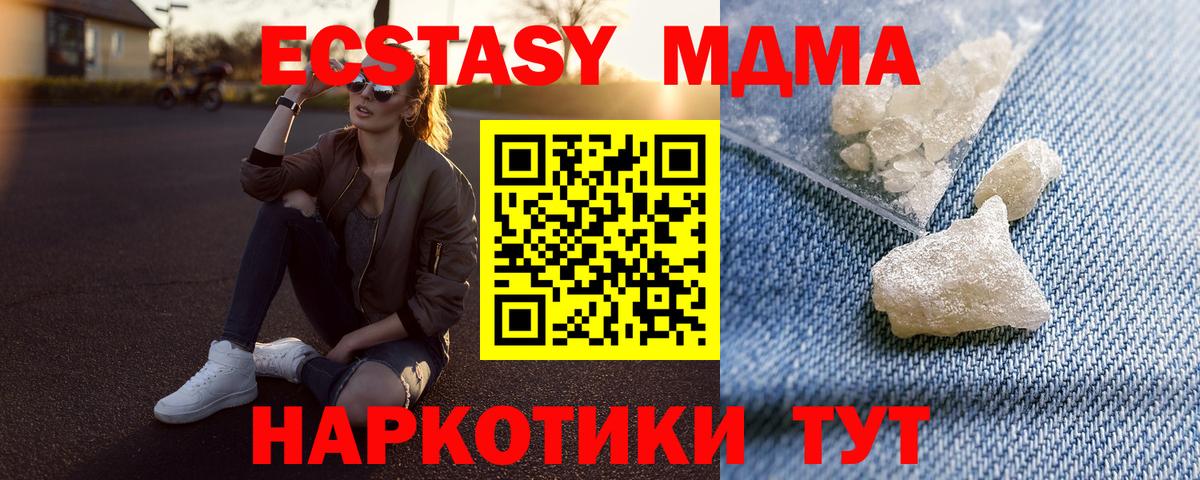 MDMA Molly  МДМА кристаллы  Вход с VPN  Топки 