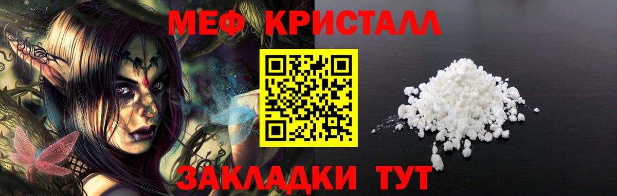 МЯУ-МЯУ VHQ  Вход с VPN  Меф  Топки 