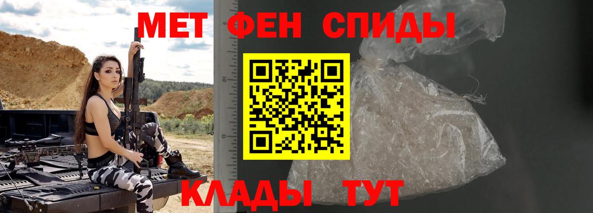 МЕТАМФЕТАМИН Methamphetamine Топки