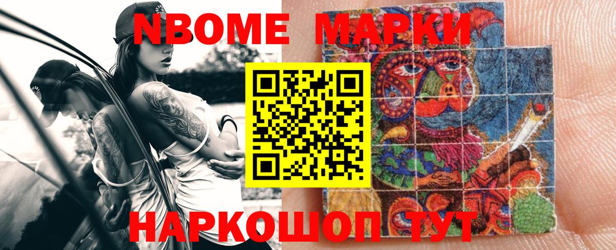 Марки N-bome 1500мкг  Вход с VPN  Топки 