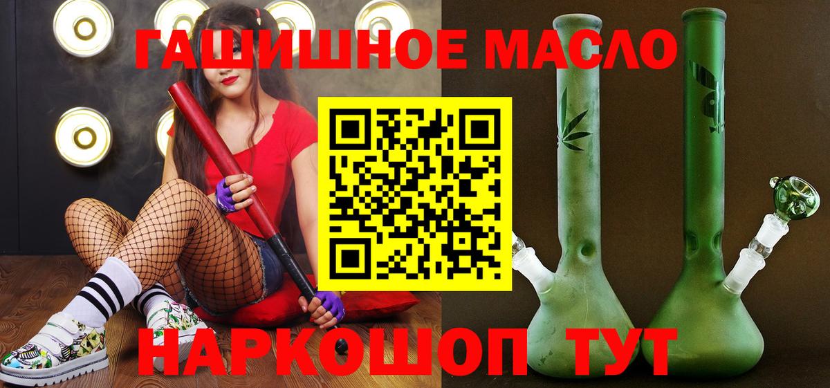 Дистиллят ТГК концентрат  Дистиллят ТГК THC oil  Топки  Вход с VPN 