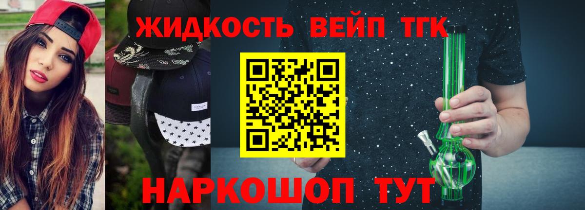 Дистиллят ТГК гашишное масло Топки