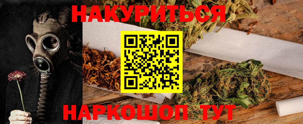 Конопля MAZAR  Вход с VPN  Топки  Марихуана SATIVA & INDICA  МАРИХУАНА сатива 
